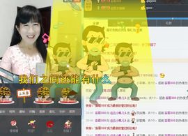 @丑小鸭儿&amp;主播照片