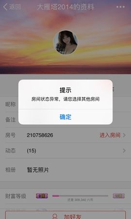 姜书氧主播照片