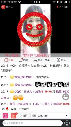 三妹不忘初心主播照片