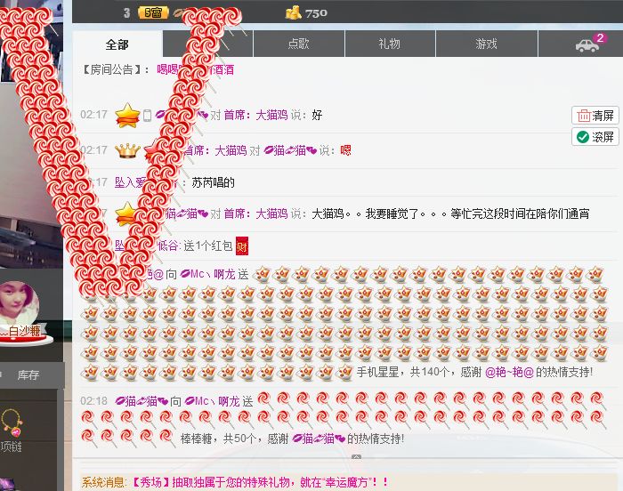 歌机，李小鑫主播照片