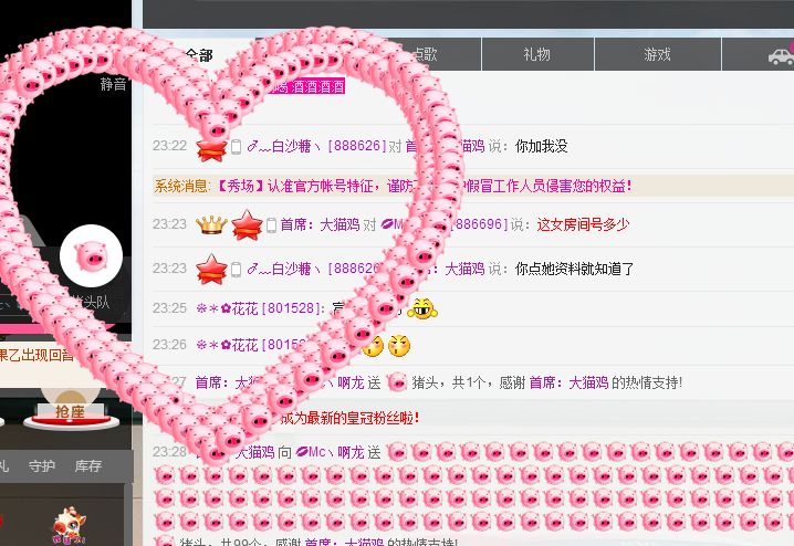 歌机，李小鑫主播照片