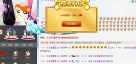小羊同学～主播照片