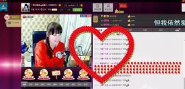 ╰♛冷雨沫ღ虎妞➷主播照片