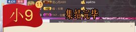 最初的九九主播照片