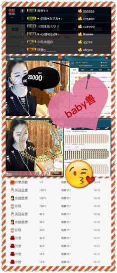 ♥╭菈♥菈♥╭主播照片