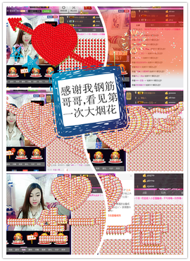 蕊蕊休息主播照片