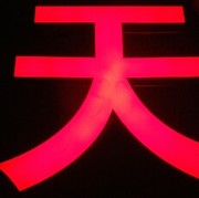 无敌小钢炮来也