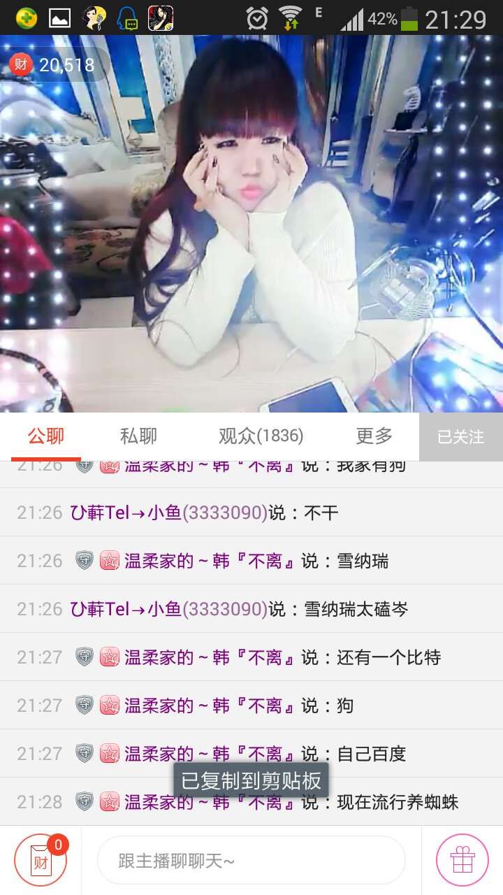 Single韓溫柔的主播照片