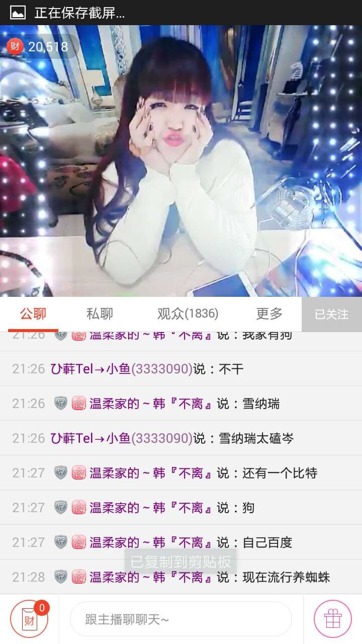 Single韓溫柔的主播照片