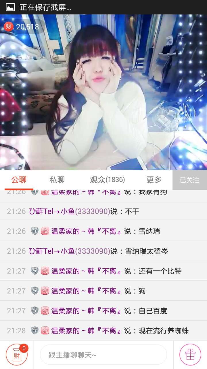 Single韓溫柔的主播照片