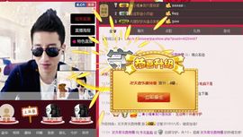 大脸.贺杨总圣王主宰主播照片