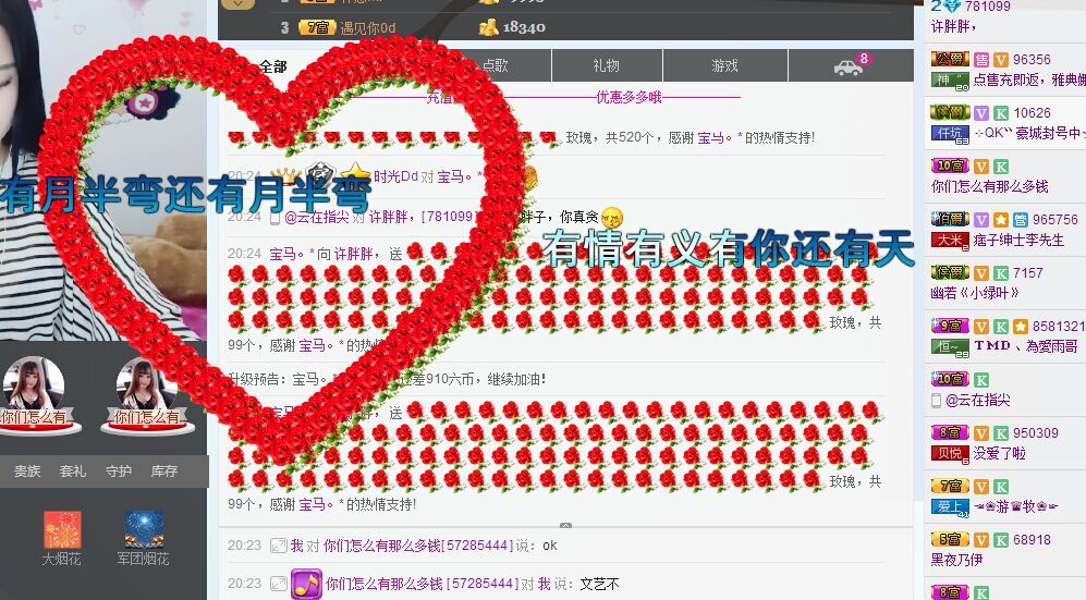 嘿妹。主播照片