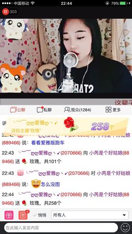 果果努力生冠主播照片