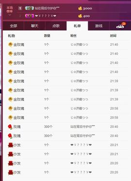 沫y沫主播照片