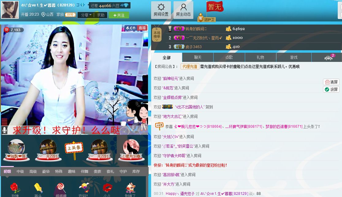 Diaoman國寶的主播照片