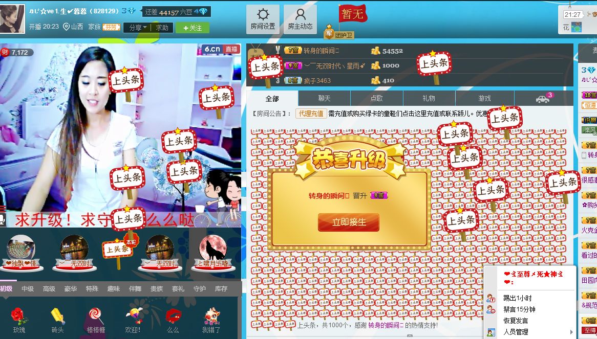 Diaoman國寶的主播照片