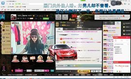 *请叫我李老板主播照片