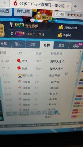 S乀恭喜无语升九主播照片