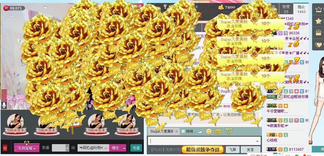 昵称被和谐5033主播照片