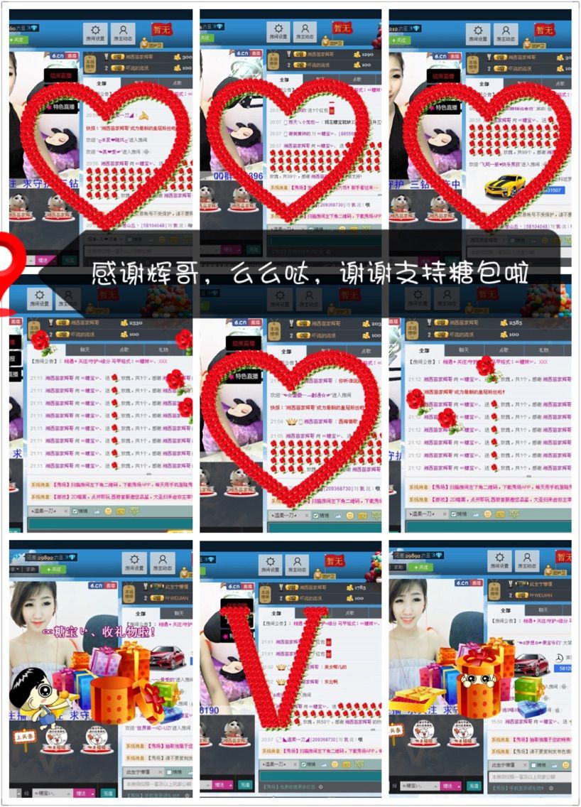 玥儿、ღ的主播照片