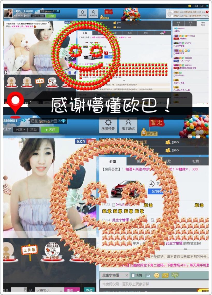 玥儿、ღ的主播照片