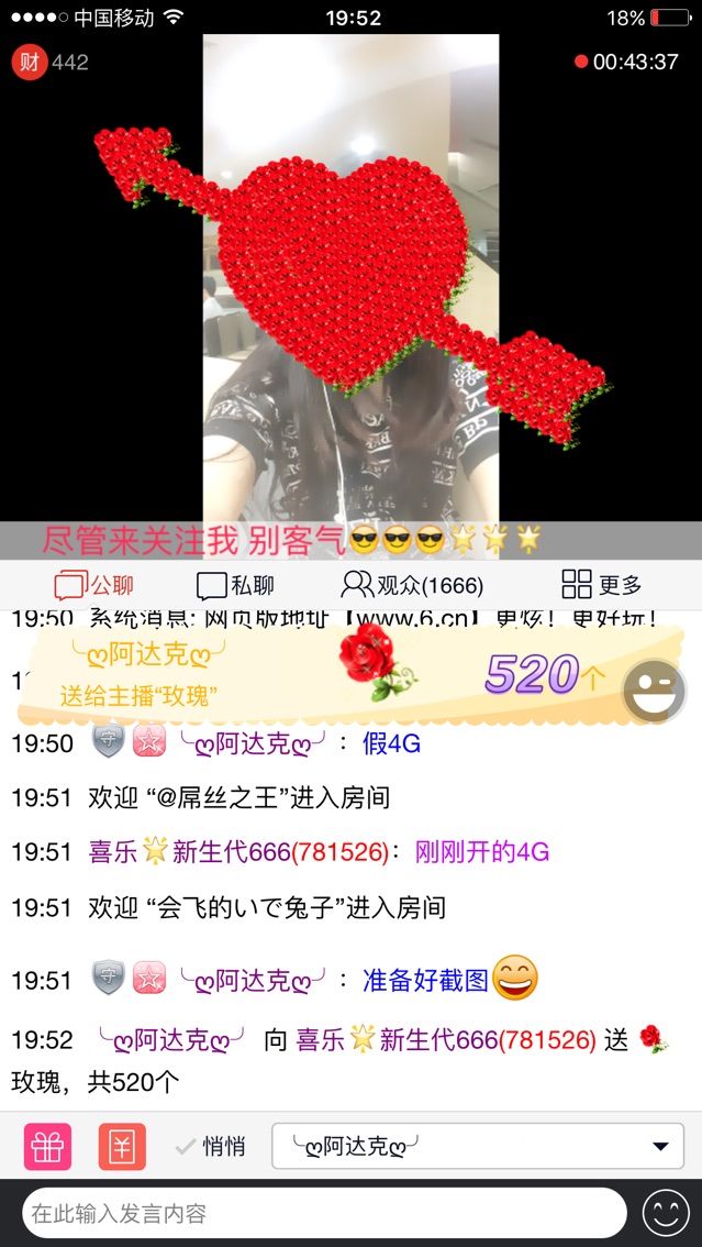 喜乐🌟新生代666主播照片