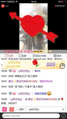 喜乐🌟新生代666主播照片