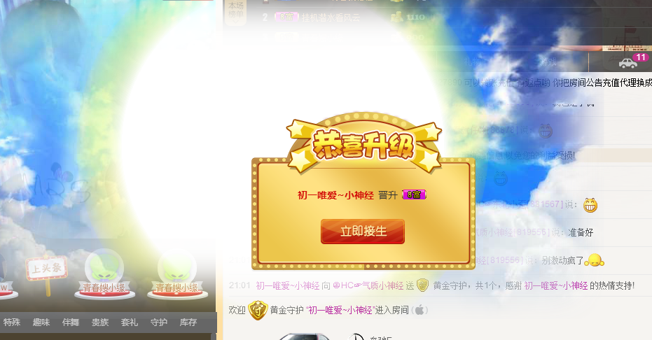 气质小神经~主播照片