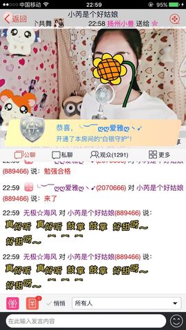 果果努力生冠主播照片