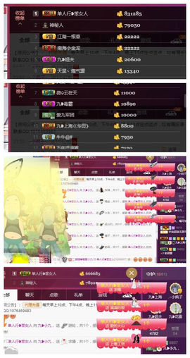 九小九，主播照片