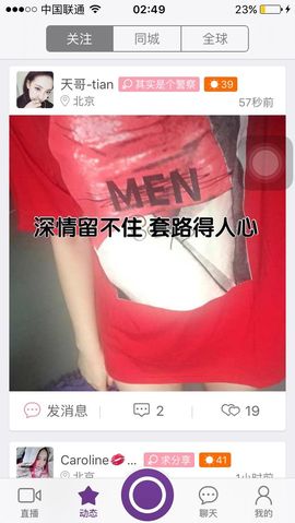 温暖🦌主播照片
