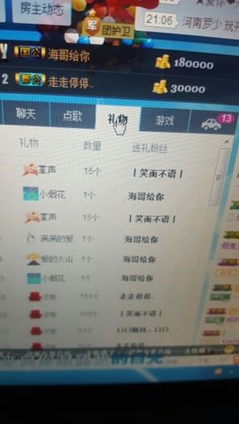 S乀恭喜无语升九主播照片