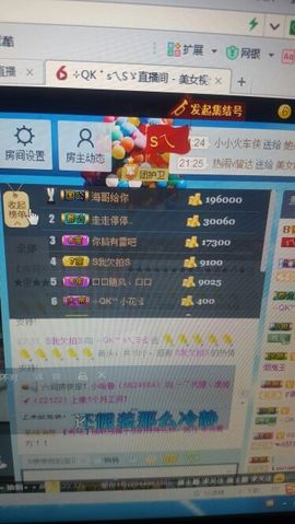S乀恭喜无语升九主播照片