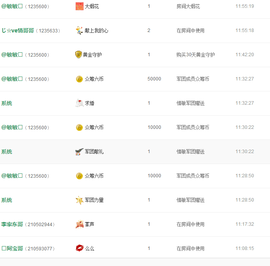 想吃肉没钱买主播照片