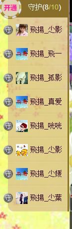 飛揚💕瑩瑩主播照片