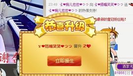 ゞ悠乐★婉儿つ主播照片