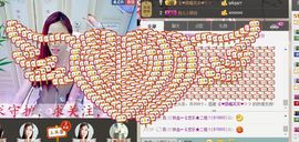 ゞ悠乐★婉儿つ主播照片