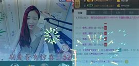 ゞ悠乐★婉儿つ主播照片