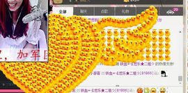 ゞ悠乐★婉儿つ主播照片