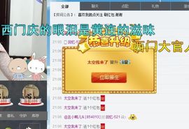 @丑小鸭儿&amp;主播照片