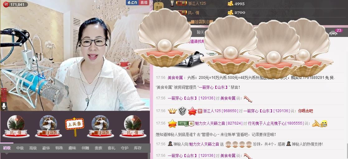 魅力女人唱民歌的图片
