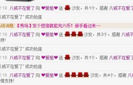 ❤爱姐❤主播照片