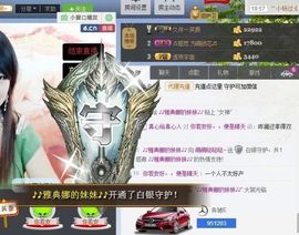 丿丨萌芽主播照片
