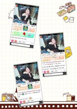 S乀恭喜无语升九主播照片