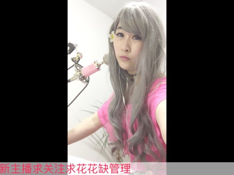 高傲淑女小馨馨缺守護的主播照片