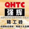 QHTC强辉海报