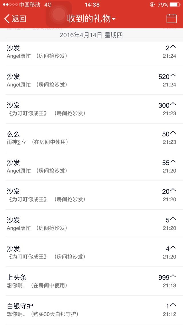 Angel北鼻主播照片