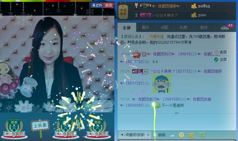╰☆☆∮四娘づ主播照片