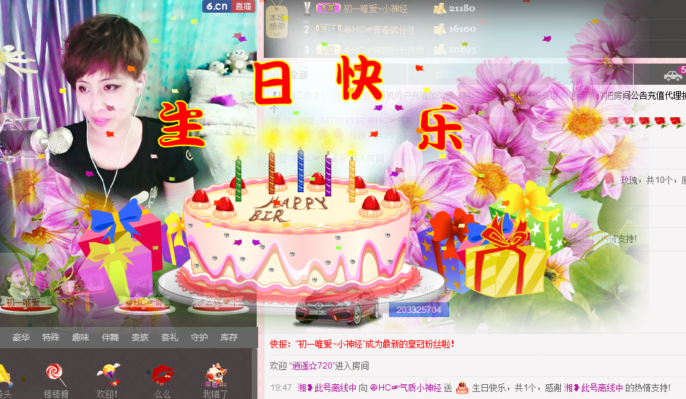 气质小神经~主播照片