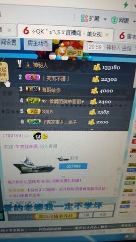 S乀恭喜无语升九主播照片